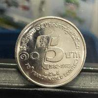ราคา เหรียญ ๑๐ บาท ที่ระลึก ๗๕ ปี ลูกเสือโลก สภาพไม่ผ่านการใช้งาน ตัวติดอันดับหายากมากๆ เหรียญจริงตรงตามรูป (26392808665)