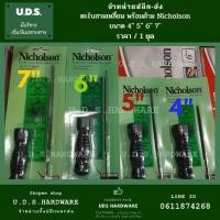 ราคา ตะไบ สามเหลี่ยม 4" 5" 6" 7" ราคา/1ชุด เลือกขนาดด้านล่าง ตะไบฝนเลื่อย Nicholson ขายส่งตะไบ (7351089167)