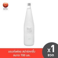 ราคา มองต์เฟลอ สปาร์คกลิ้ง 700 มล. (จัดส่งเฉพาะกรุงเทพฯ และปริมณฑล) (27084249272)