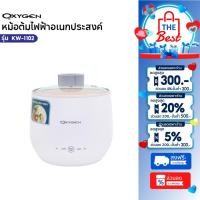 ราคา OXYGEN หม้อต้มไฟฟ้าอเนกประสงค์ รุ่น KW-1102 หม้อมินิไฟฟ้า หม้อสุกี้ชาบู 1.5 ลิตร หม้อต้มไฟฟ้า (40454209545)