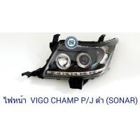ราคา ไฟหน้า TOYOTA VIGO CHAMP PROJECTOR ดำ SONAR โตโยต้า วีโก้ แชมป์ (6534591478)