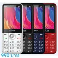ราคา มือถือปุ่มกด TWZ-N3 ราคา990 (7938829646)