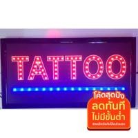 ราคา ป้ายไฟ LED TATTOO แท็ททู (3620362787)