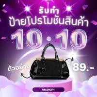 ราคา ป้ายโปรโมชั่นสินค้า ร้านค้า (29792973335)