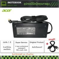 ราคา Acer Adapter อะแดปเตอร์ แท้ 19V/6.32A (5.5*1.7mm) - original for Acer TravelMate 240 C110 TM252PE TravelMate 290 TM291LC (3114348300)