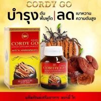ราคา ✅ของแท้ ถั่งเช่า คอร์ดี้โก (Cordy go) ถั่งเช่าสีทอง ผสม เห็ดหลินจือแดง ขนาด 60 แคปซูล (23519421400)