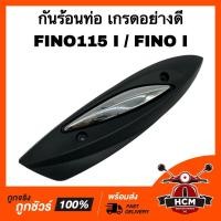ราคา กันร้อนท่อ FINO I / FINO115 I / ฟีโน่ I / ฟีโน่115 I เกรดอย่างดี HMA 3620-249-ZBLS กันดาด กันร้อน ฝาครอบท่อ (24552705722)