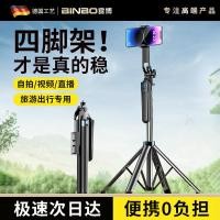 ราคา เยอรมัน Bimbo สี่ขา2025ใหม่ไม้เซลฟี่ตั้งพื้นที่วางโทรศัพท์มือถือถ่ายภาพมือถือแบบสด0mxp (40400283818)