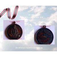 ราคา เหรียญหลวงพ่อคูณรุ่นกูนั่งฮ.มา (19784024807)