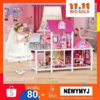 ราคา บ้านตุ๊กตาบาร์บี้หลังใหญ่ พร้อมตุ๊กตา3ตัว เฟอร์นิเจอร์ อุปกรณ์ต่างๆ (1609926724)
