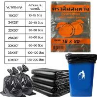ราคา ถุงขยะถุงขยะเกรด A ถุงขยะหนาพิเศษถุงขยะป้องกันการฉีกขาดถุงขยะแบนหลายขนาด 18x20 24x28 22x30 28x36 30x40 36x45 40x60 (42810736222)