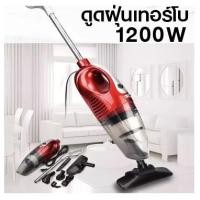 ราคา คู่บ้าน ส่งฟรี Jinke 1200W เครื่องดูดฝุ่นรุ่น JK-2 พร้อมหัวเปลี่ยน 3 แบบ แถมเครื่องดูดฝุ่นอัจฉริยะ เครื่องดูดฝุ่นไร้สาย (7934946516)