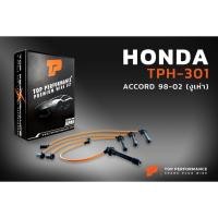 ราคา สายหัวเทียน HONDA ACCORD G6 98-02 งูเห่า - TOP PERFORMANCE JAPAN - TPH-301 - สายคอยล์ ฮอนด้า แอคคอร์ด (7666020748)
