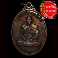 ราคา เหรียญแก้ววิเศษ หลวงปู่คำบุ คุตตจิตโต ทองแดง (6574581739)