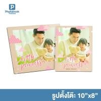 ราคา Photobook: กรอบลอยตั้งโต๊ะ 10x8 ทำรูปกรอบลอย รูปกรอบลอย - มาพร้อมขาตั้ง (2122582348)