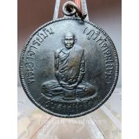 ราคา เหรียญหลวงปู่มั่น ภูริทัตโต หรือ เหรียญสุบินนิมิตร เนื้อทองแดง หลวงปู่โต๊ะปลุกเสก วัดเจดีย์หลวง เชียงใหม่ ปี 2521 (22561431831)