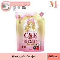 ราคา เซรั่มไฮยา พริตตี้เกริล พริตตี้เกิล์ล PRETTY GIRL C&E SERUM ไวท์เทนนิ่ง บอดี้ เซรั่ม (42153032174)