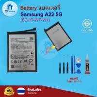 ราคา แบตเตอรี่ แบตเตอรี่โทรศัพท์ มือถือ Samsung A22 5G แถมชุดไขควง+กาว (21488666150)