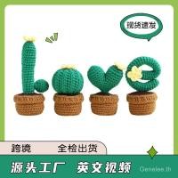 ราคา คําอธิบายภาษาอังกฤษวิดีโอทําด้วยมือโครเชต์วัสดุแพคเกจถัก DIY ขนสัตว์ทํากระบองเพชรกระถางต้นไม้ขนาดเล็ก (40210329896)