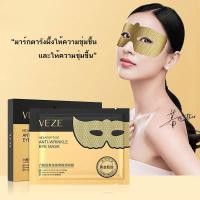 ราคา แผ่นมาร์คใต้ตา สูตรทองคำ คอลลาเจน บำรุงผิวรอบดวงตา ลดรอยคล้ำ ริ้วรอย ถุงใต้ตา (27279928759)