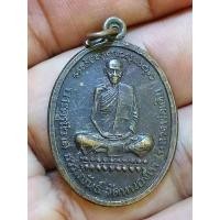 ราคา NEWเหรียญหลวงพ่อเดิม วัดหนองโพ หลังยันต์ สุดยอดตำนานเมตตาขั้นสูงสุด เรียกทรัพย์ สร้างน้อย พุทธคุณหลักล้าน ประสบการณ์ส (20778046003)