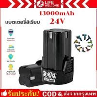 ราคา แบตเตอรี่ แบตสว่านไร้สาย 24V ทรงสี่เหลี่ยม แบตสว่าน สว่านไร้สาย แบต ใช้ได้กับ สว่านไร้สาย แบตเตอรี่เครื่องตัดหญ้า แบตเตอ (44355300215)