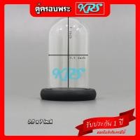 ราคา ตู้ครอบพระ ตู้โชว์ ครอบกระจก ครอบแก้ว ครอบแก้วพระ ต้นไม้ ดอกไม้ แต่งสวน เฟอร์นิเจอร์ โดมแก้ว โหลแก้ว (1820635069)