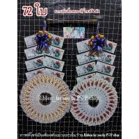 ราคา พวงมาลัยเปล่า พวงมาลัยธนบัตร พวงมาลัยแบงค์ พวงมาลัยธนบัตรคล้องคอ ซองใส่ธนบัตร ซองเปล่าใส่เงิน แบบสำเร็จ (20355948502)