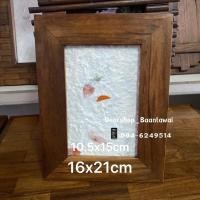 ราคา กรอบรูปไม้สัก (สีเนื้อไม้) (7046950372)
