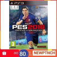 ราคา PS3: Pro Evolution Soccer 2018 [PES2018] (Zone 2) (844538355)