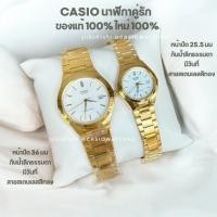 ราคา CASIO นาฬิกาคู่รัก ชายหญิง เรือนทอง รุ่น LTP-1170N-7A กับ MTP-1170N-7A รับประกันศูนย์เซ็นทรัล 1 ปีเต็ม (29313897775)