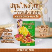 ราคา ว่านเสน่หาแก้คาวตกขาวภายในฟิสของแท้ (5196246453)
