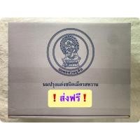 ราคา ส่งฟรี นมอัดเม็ด จิตรลดา รสหวาน ยกลัง 100 ซอง หมดอายุเดือน 8/2569 (20929783292)