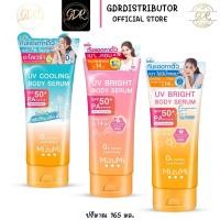 ราคา MizuMi UV Bright เซรั่มกันแดดทาผิวกาย มิซึมิ เบาสบายผิว หอมละมุน SPF50+ PA++++ 165มล. (27029743676)
