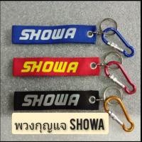 ราคา พวงกุญแจshowa พวงกุญแจแต่ง พวงกุญแจรถมอเตอร์ไซค์ พวงกุญแจรถยนต์ พวงกุญแจ showa (21520144460)
