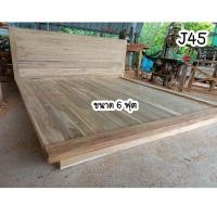 ราคา ส่งฟรี‼️(J45) เตียงนอนไม้สัก 6 ฟุต สินค้าราคาโรงงาน ❌สายใต้ขอเพิ่มราคาค่าขนส่งนะคะ❌ (10355355057)