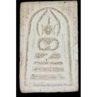 ราคา พระสมเด็จวัด สามกอ (หลวงพ่อจงวัดหน้าต่างนอกปลุกเสก) (25425681422)