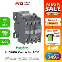ราคา Schneider แมกเนติก LC1E 6A - 25A 220V AC 1NO / 1NC Magnetic Contactor Easy Pact TVS (23669378947)