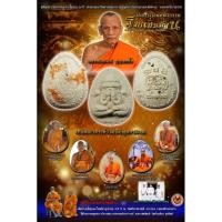 ราคา ปิดตาพังพระกาฬ(รุ่นแรก)เนื้อผง รุ่น รวยเงินล้าน หลวงพ่อพัฒน์ วัดห้วยด้วน ปี 65 (แท้✔️) (23059092315)