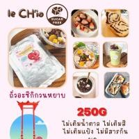 ราคา ถั่วแดงญี่ปุ่น ถั่วแดงกวน หยาบ ไม่เติมน้ำตาล Azuki red bean paste no sugar 250g เจ วีแกน มังสวิรัติ ทานได้ (23558295230)