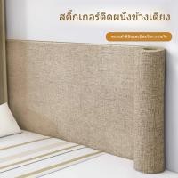 ราคา สติ๊กเกอร์ติดผนังกันชน สติ๊กเกอร์ติดผนังข้างเตียง สติ๊กเกอร์ติดผนัง สติ๊กเกอร์ติดผนัง สติ๊กเกอร์ติดผนังข้างเตียง (41672434298)
