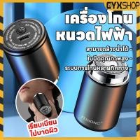 ราคา ที่โกนหนวดไฟฟ้า รองรับชาร์จเร็ว เครื่องโกนหนวดแบบชาร์จไฟ ขนาดกะทัดรัด พกพาสะดวก พร้อมส่ง (29857046671)
