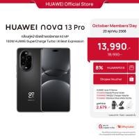 ราคา [10.20 | โค้ดลด 10%] HUAWEI nova 13 Pro | มือถือ | กล้องคู่หน้าอัลตร้าพอร์ตเทรต 60 MP ร้านค (24139650070)