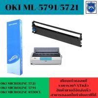 ราคา ตลับผ้าหมึกดอทเมตริกซ์ OKI ML-5721/5791(เทียบเท่าราคาพิเศษ) FOR OKI MICROLINE 5721/5791/8550CL (23675315655)