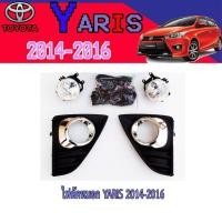 ราคา ไฟตัดหมอก//สปอร์ตไลท์ โตโยต้า ยารีส Toyota YARIS 2014-2016 (9209470614)