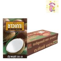 ราคา ชาวเกาะ กะทิ 250 มล. x 36 กะทิมะพร้าว มะพร้าวน้ำกะทิ มะพร้าวกะทิสด กะทิชาวกาะ กะทิสำเร็จรูปพาสเจอไรส์ (25338454846)