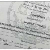 ราคา สายพานลู่วิ่งราคาต่อรองได้บริการถึงบ้านทั่วไทยขายซ่อมเครื่องออกกำลังกายทุกยี่ห้อมือสองมือใหม่โทร24ชม.084-7000-472 (27567817425)