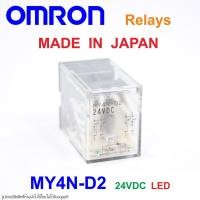 ราคา MY4N-D2 24VDC OMRON RELAY MY4N-D2 รีเลย์ MY4N-D2 รีเลย์ 24VDC รีเลย์ 24DC RELAY 24VDC RELAY MY4N-D2 (3343371854)