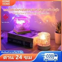 ราคา Eone Home ไฟแต่งห้อง โคมไฟตั้งโต๊ะ โคมไฟหัวเตียง โแสงระลอกน้ำ สามารถปรับสีได้ 16 สี+รีโมทคอนโทรลอ (24943665641)