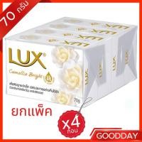 ราคา [ แพ็ค 4 ก้อน ] สบู่ลักซ์ สูตรคามิลเลีย ไบรท์ (40222617871)